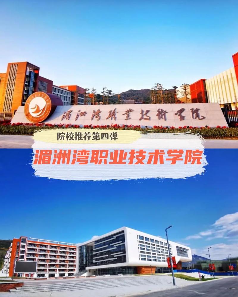 湄洲岛有什么大学