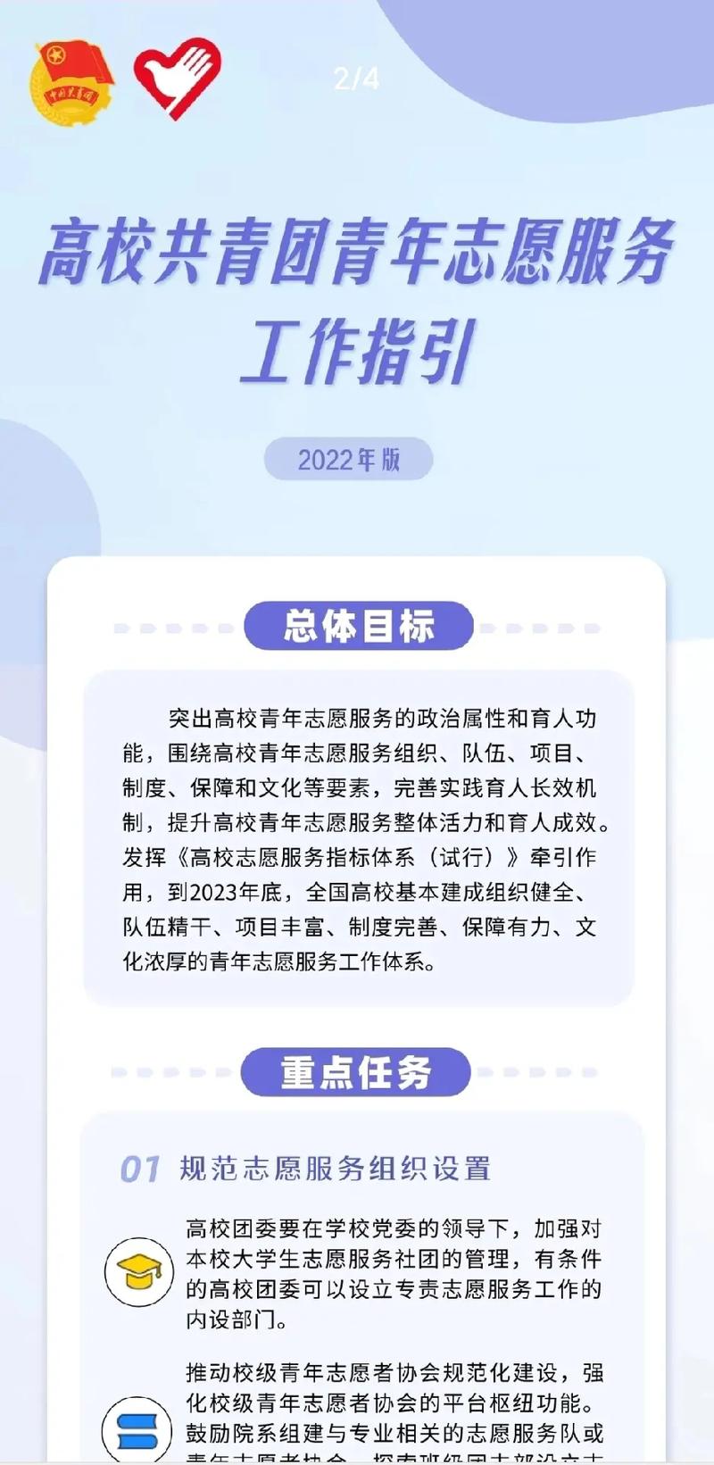 大学团委有什么意义