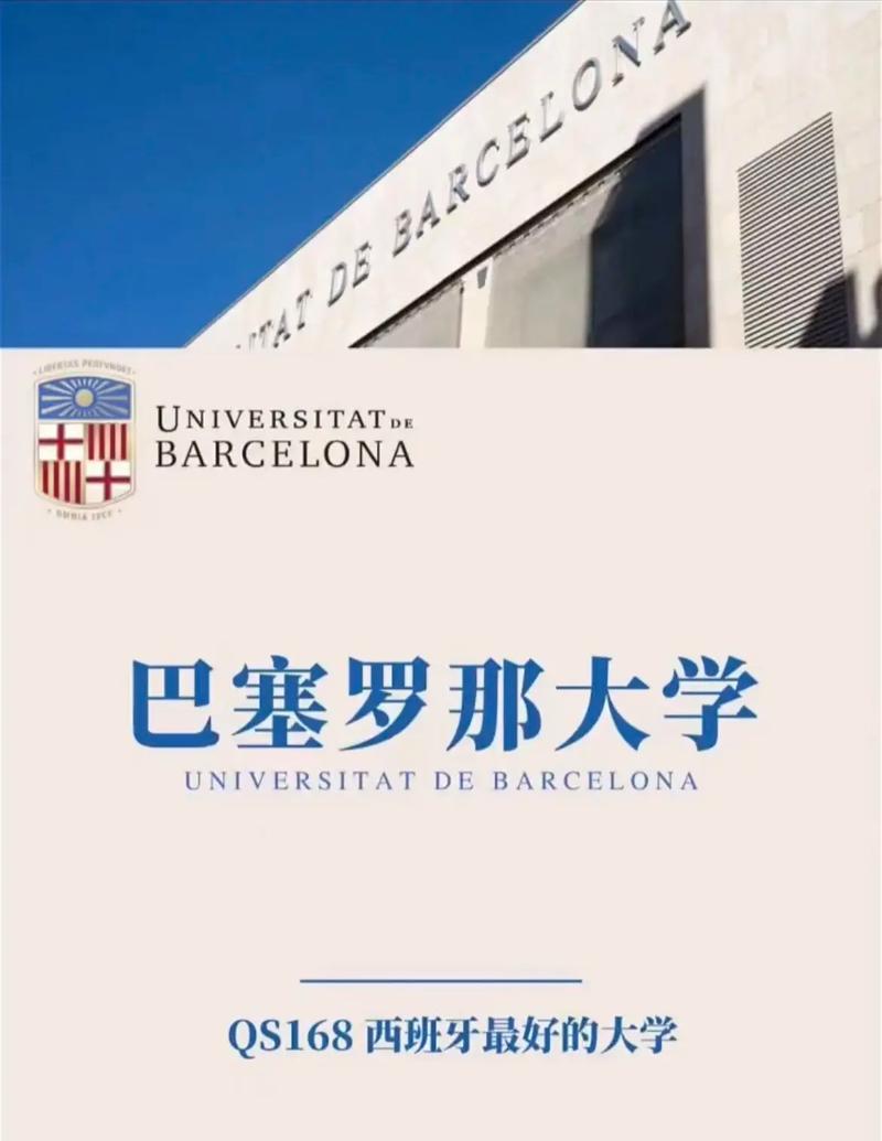 西班牙学校学什么