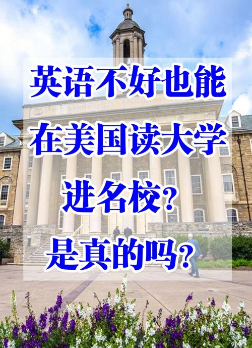 为什么进入大学英文