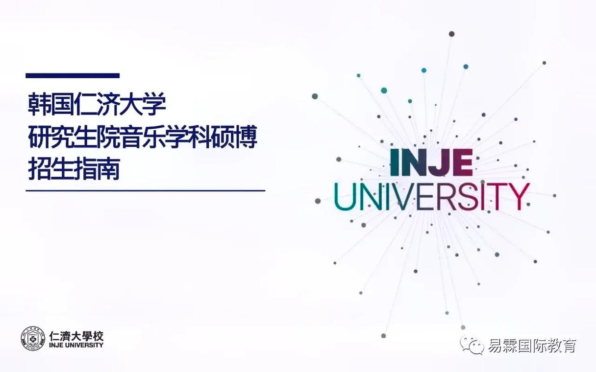 仁济大学怎么样