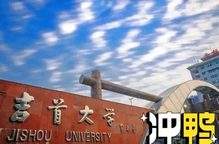 张家界二本大学有哪些