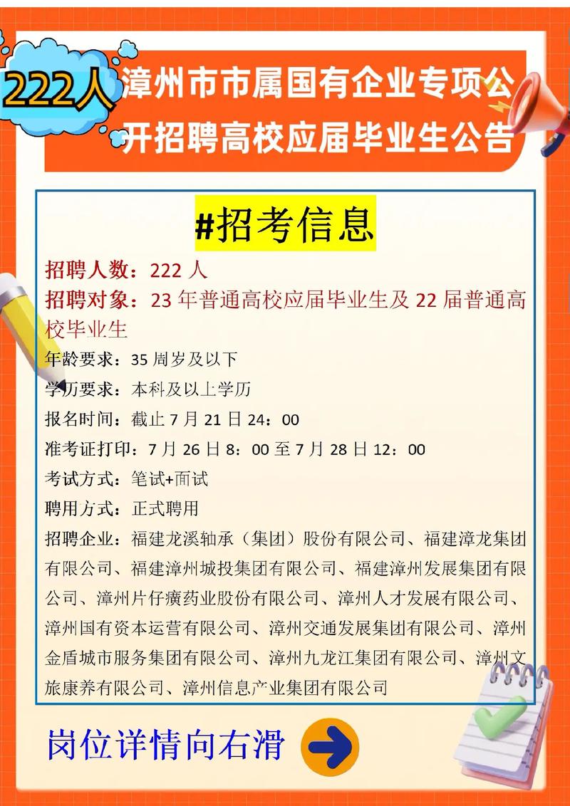 什么企业到大学招聘