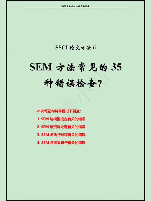 同济sem 是什么6