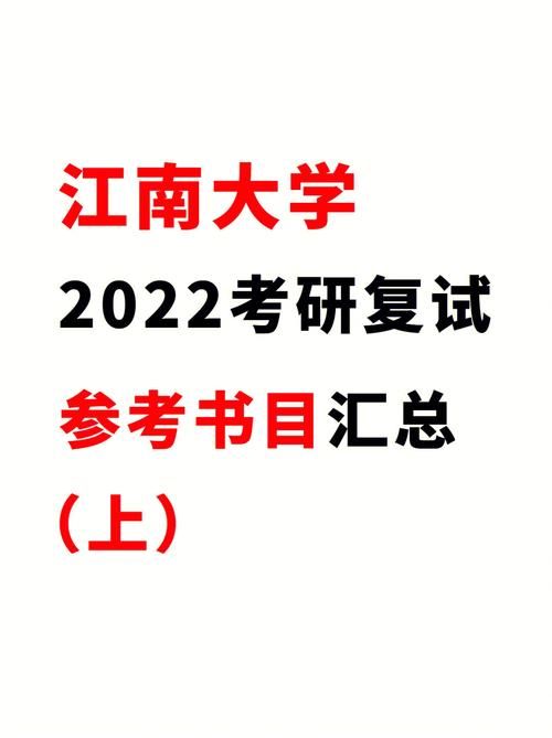 江南大学复试什么时候