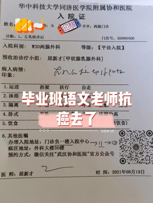 大学转院什么意思