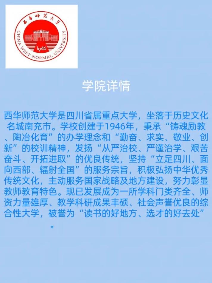 什么叫省属师范大学