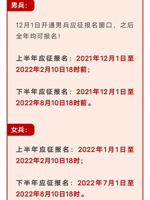 2017征兵什么时候走