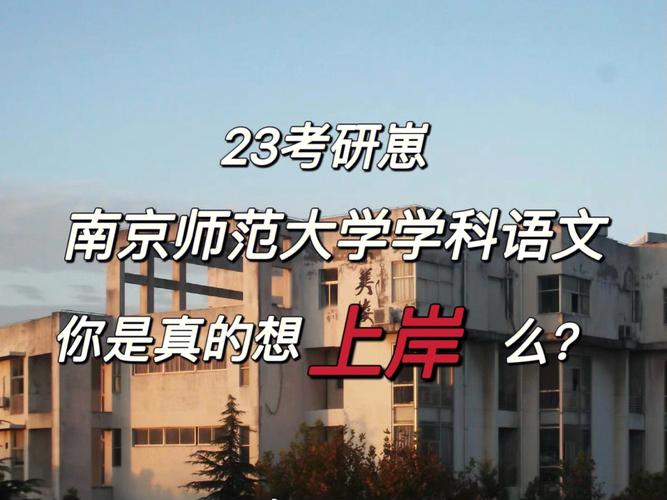 南师学工是什么意思