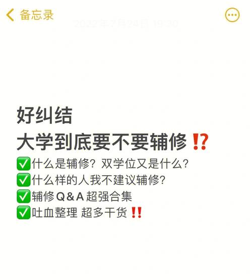 辅修为什么还要答辩