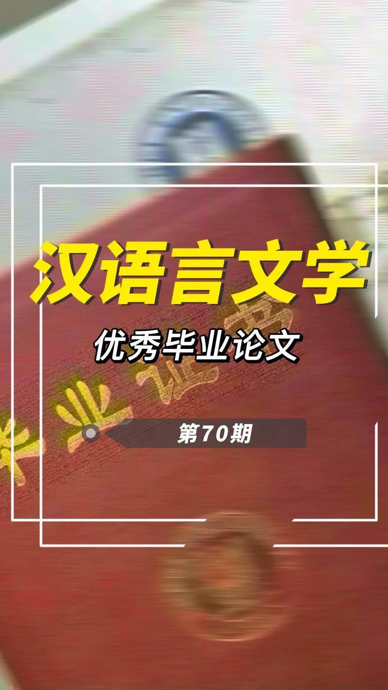 汉语言专业具备什么