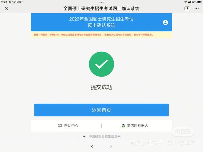 学信网进不去怎么办