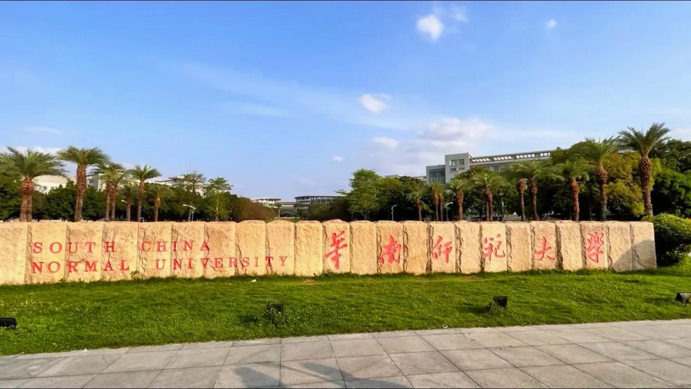 什么城师范大学