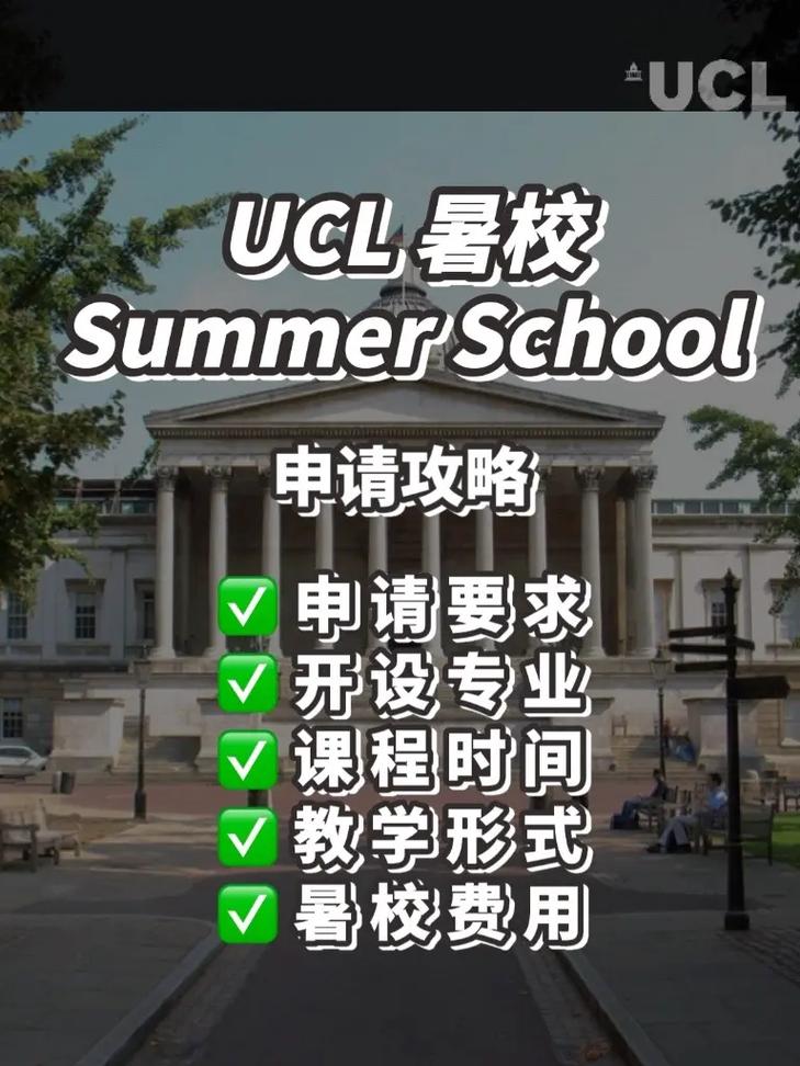 什么大学开了暑期学校