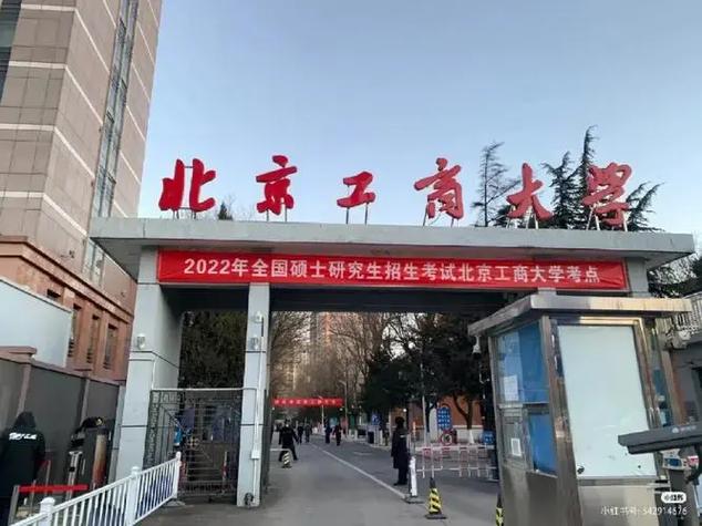 北京工程大学怎么样