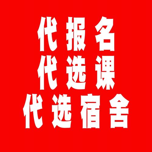 大学选课系统为什么崩溃