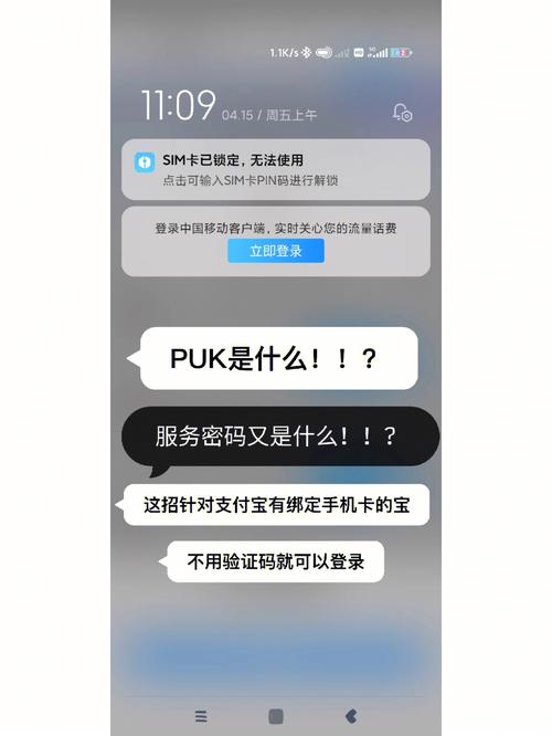 移动pku码是什么