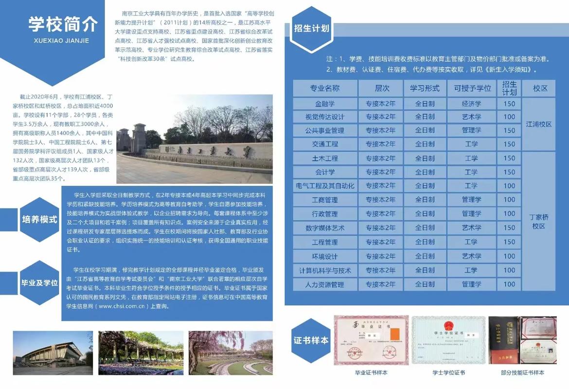 大学报备需要什么