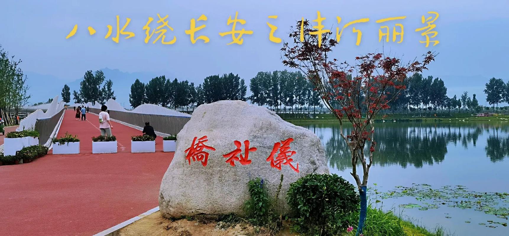 李仪祉修建了什么