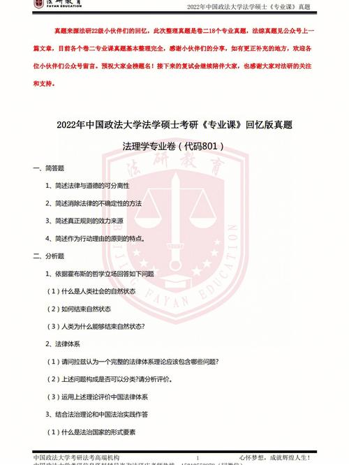 立法学方向研究什么