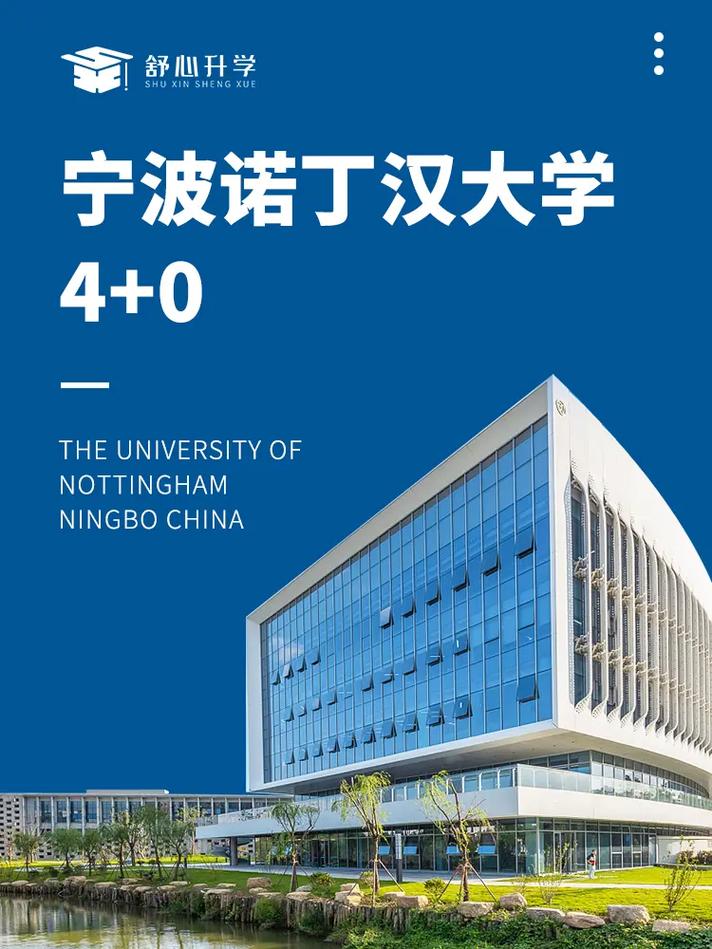 宁波本科大学有哪些