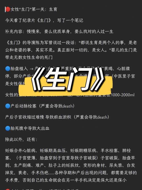 生门西南什么意思