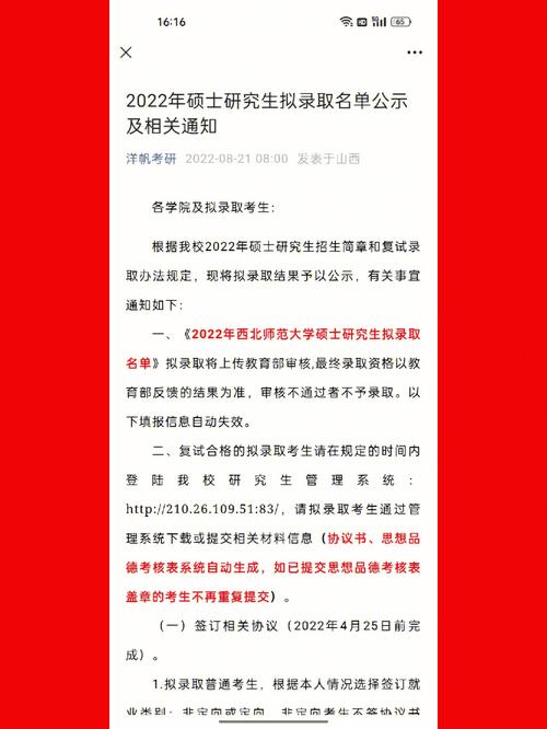 硕士录取什么时候公示