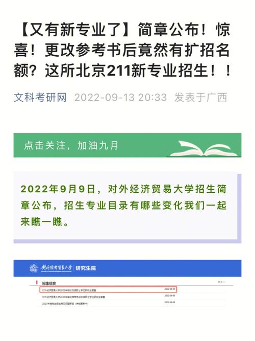 贸大远程学院是什么