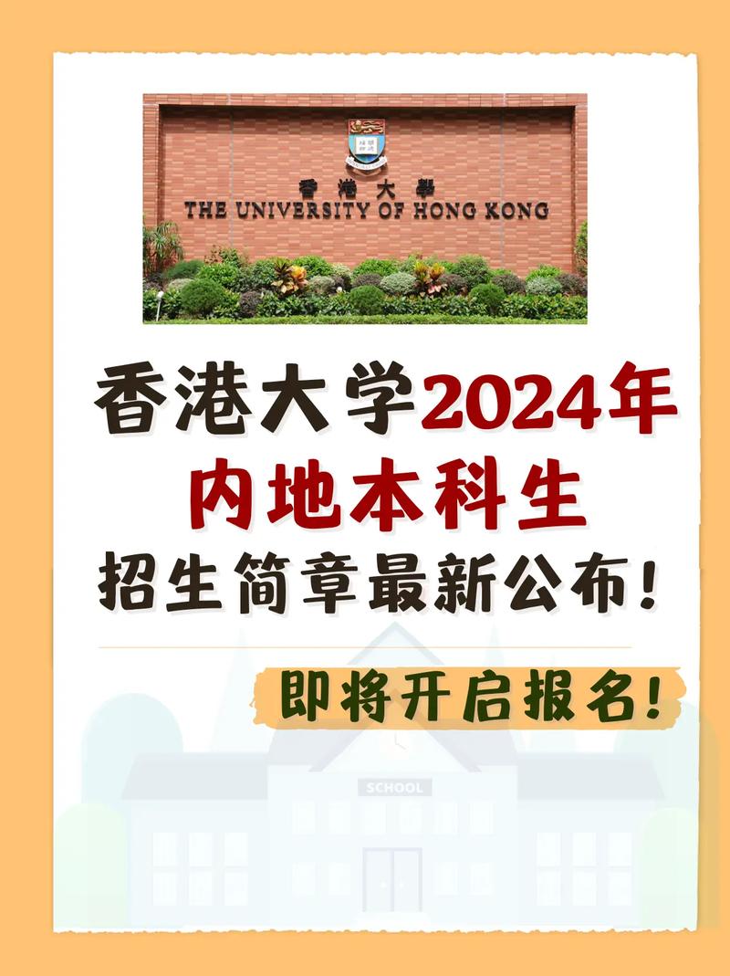 香港承认大陆哪些大学