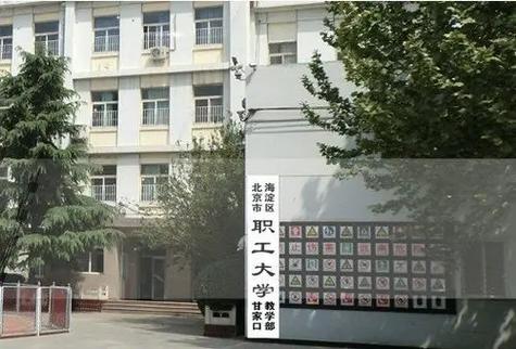 北京哪些大学在海淀区