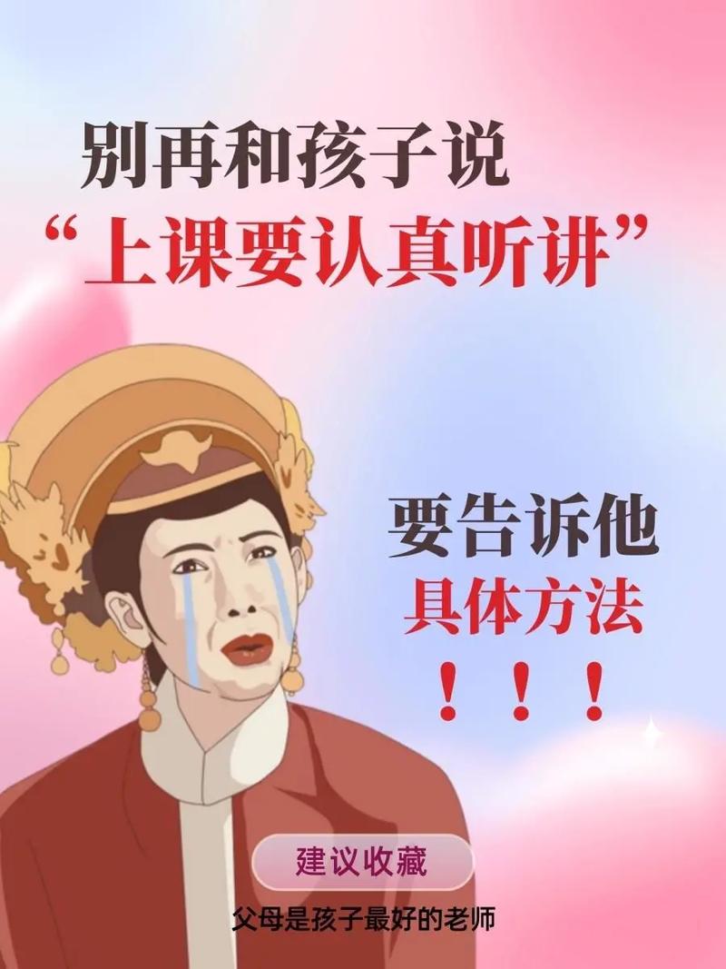 上课听讲什么都没记住