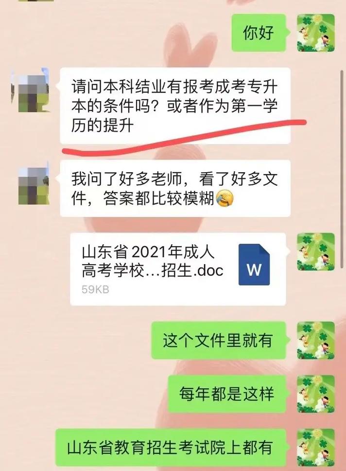 本科结业能做什么工作