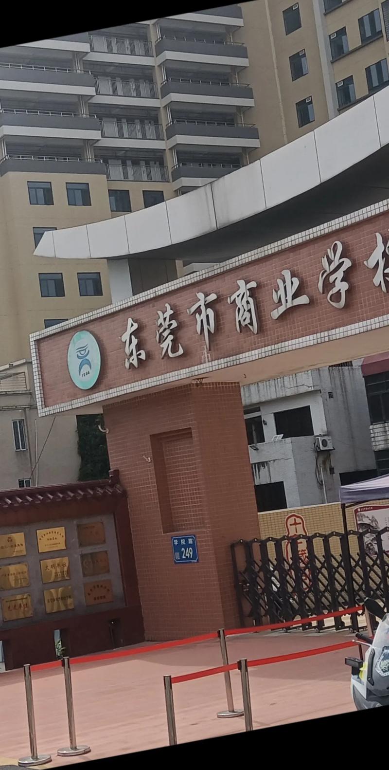 商业学校学什么好