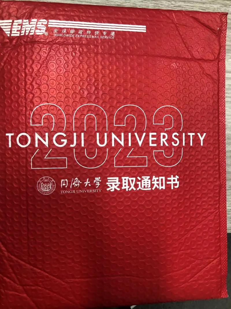 同济大学邮箱是什么