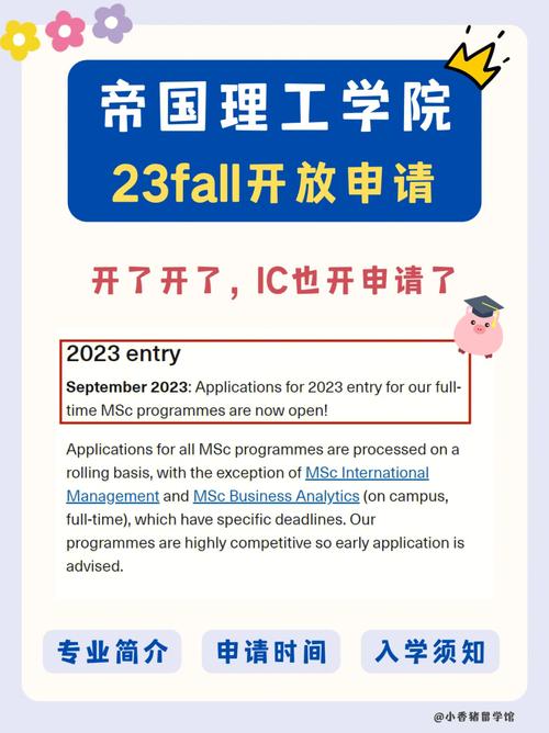 帝国理工学院怎么申请