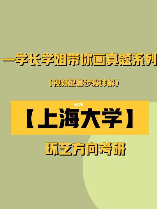 上海大学设计专业怎么样