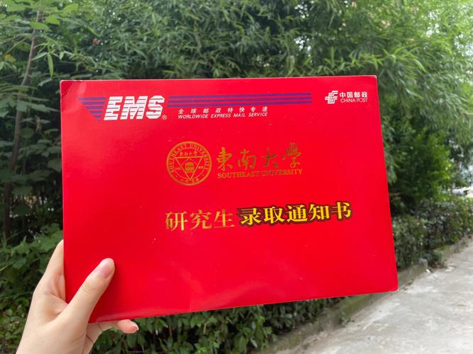 东南大学研究生怎么样