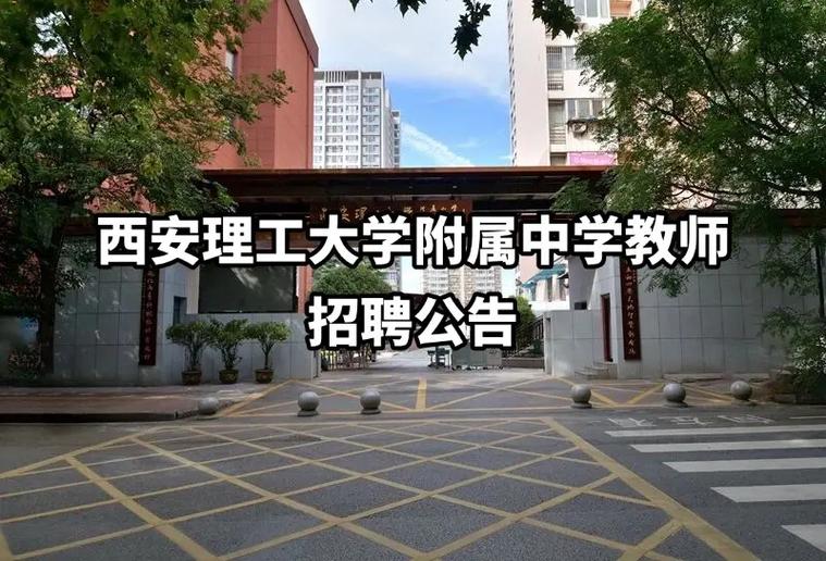 西安理工就业怎么样