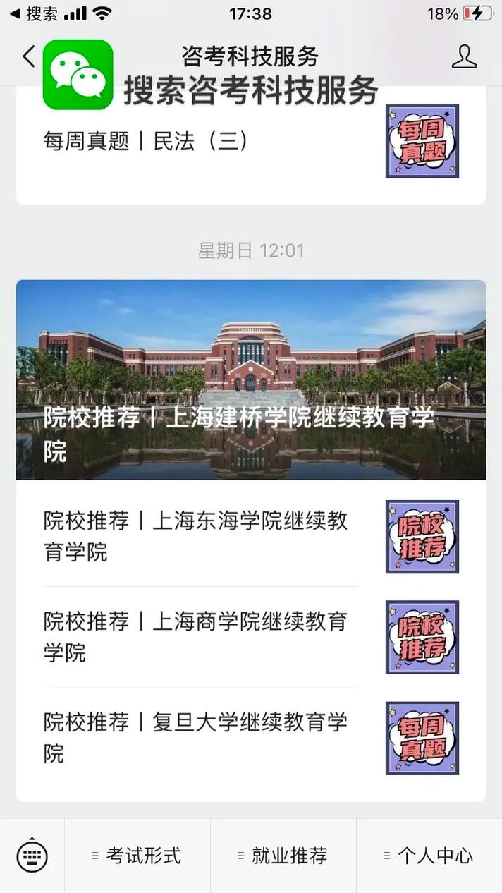 什么叫202大学