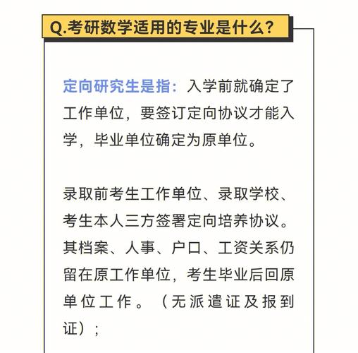 硕士收费定向是什么