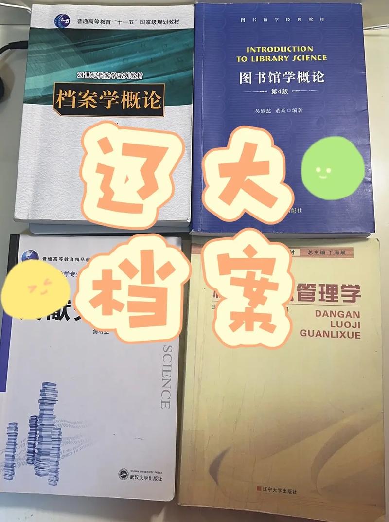 哪些大学有档案学专业