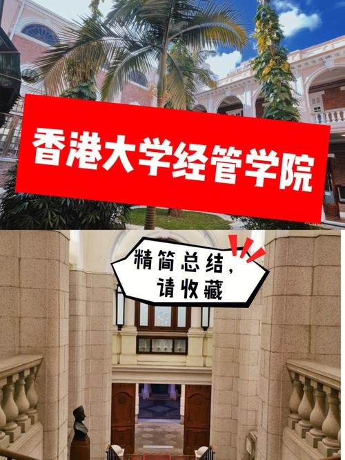 港大经济学怎么样