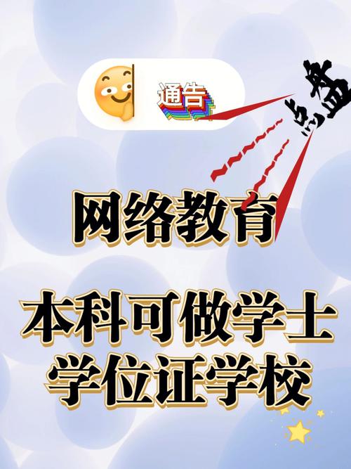 本科教学网怎么样