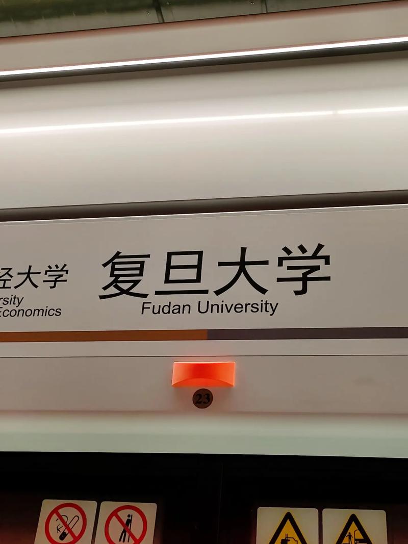 上海复旦大学有哪些系