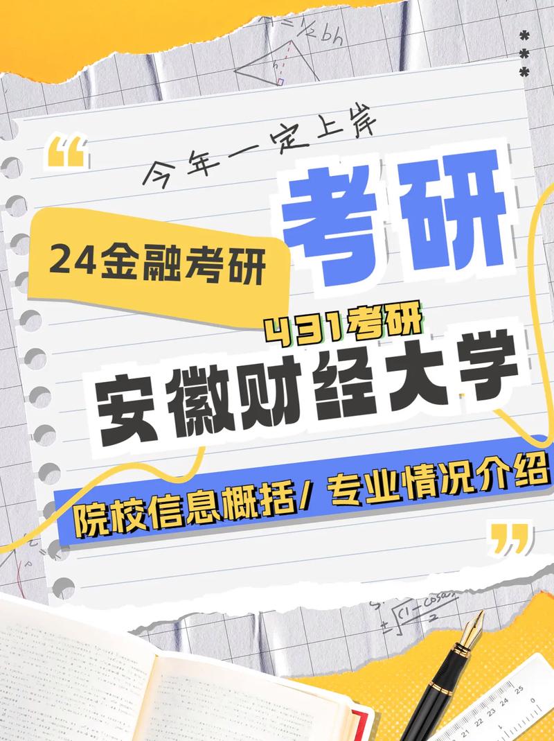 财经系能学什么