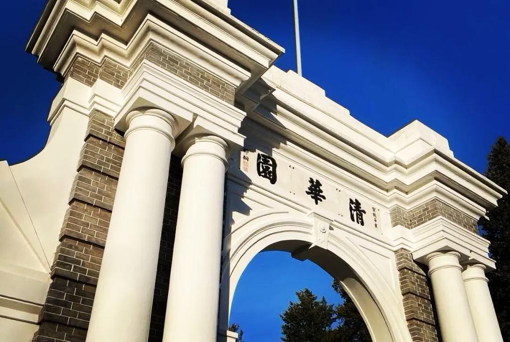 清华大学什么院