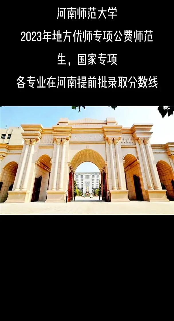 河南师范大学有哪些