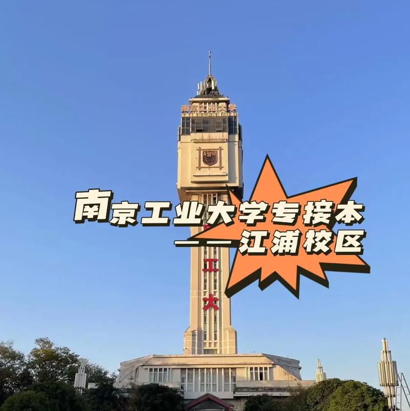 550南京有什么大学