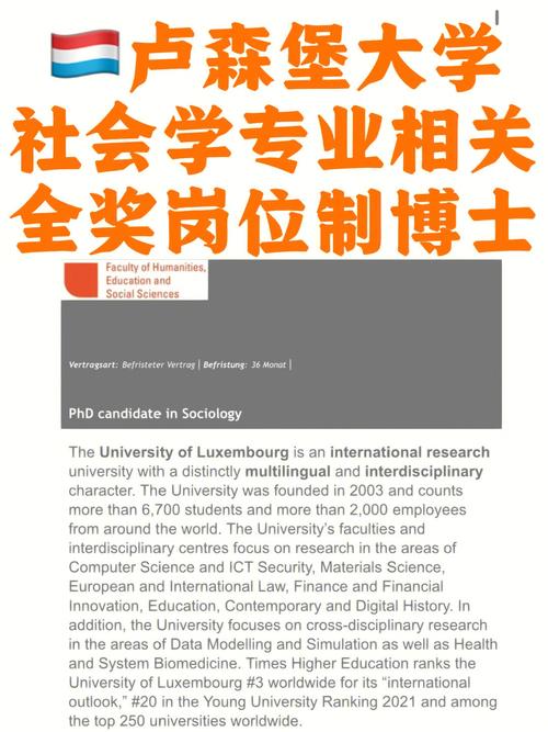 社会学博士学什么