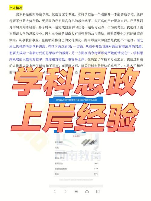 思政为什么读大学